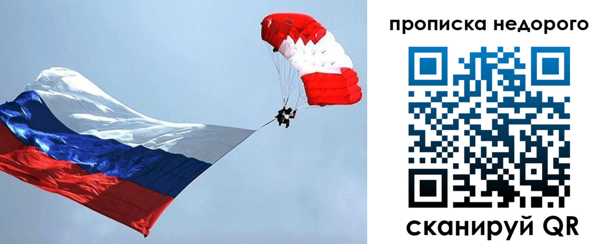 регистрация для дет. сада в России