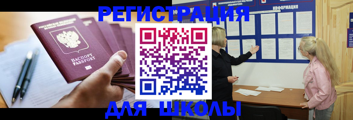 прописка для кредита в России